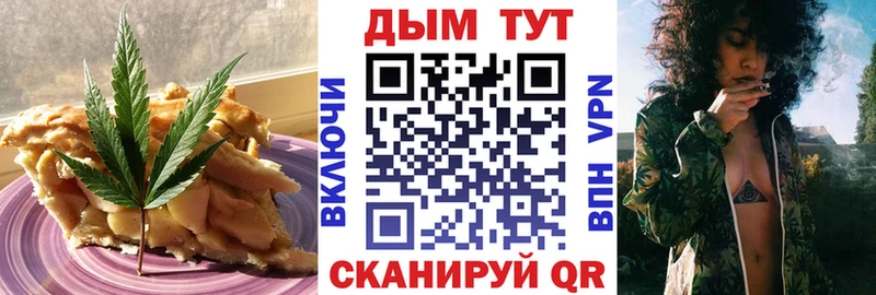 Печенье с ТГК марихуана  OMG ССЫЛКА  Вилюйск  хочу наркоту 