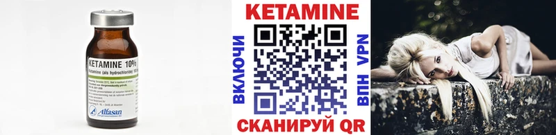 Кетамин ketamine  mega ССЫЛКА  Вилюйск 