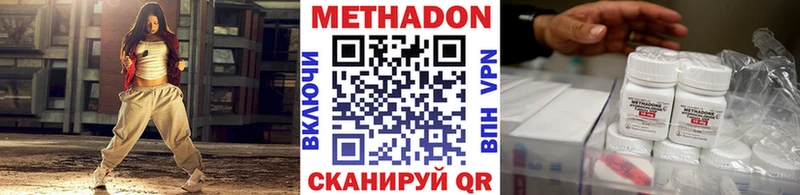 МЕТАДОН methadone  Вилюйск 